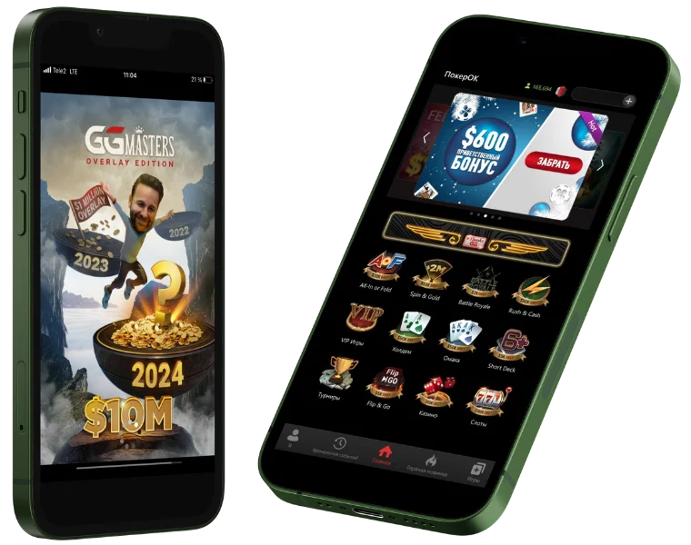 Скачать приложение GG PokerOK на телефон и ПК