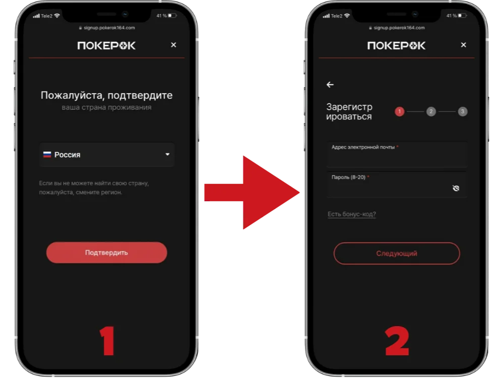 Форма регистрации на сайте ПокерОК